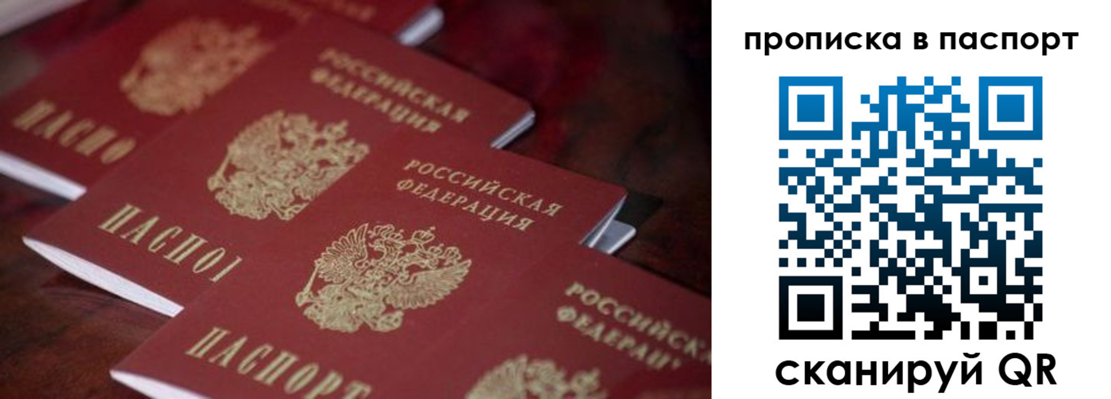 временная регистрация адрес в Архангельской области