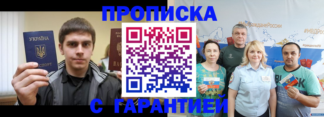 временная регистрация надежно в Архангельской области