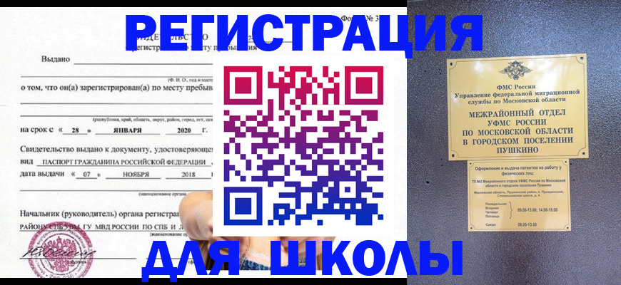 временная регистрация в квартире в Архангельской области