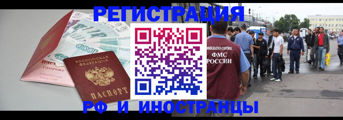 прописка паспорт в Архангельской области